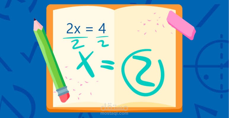 شرح حل امتحان رياضيات