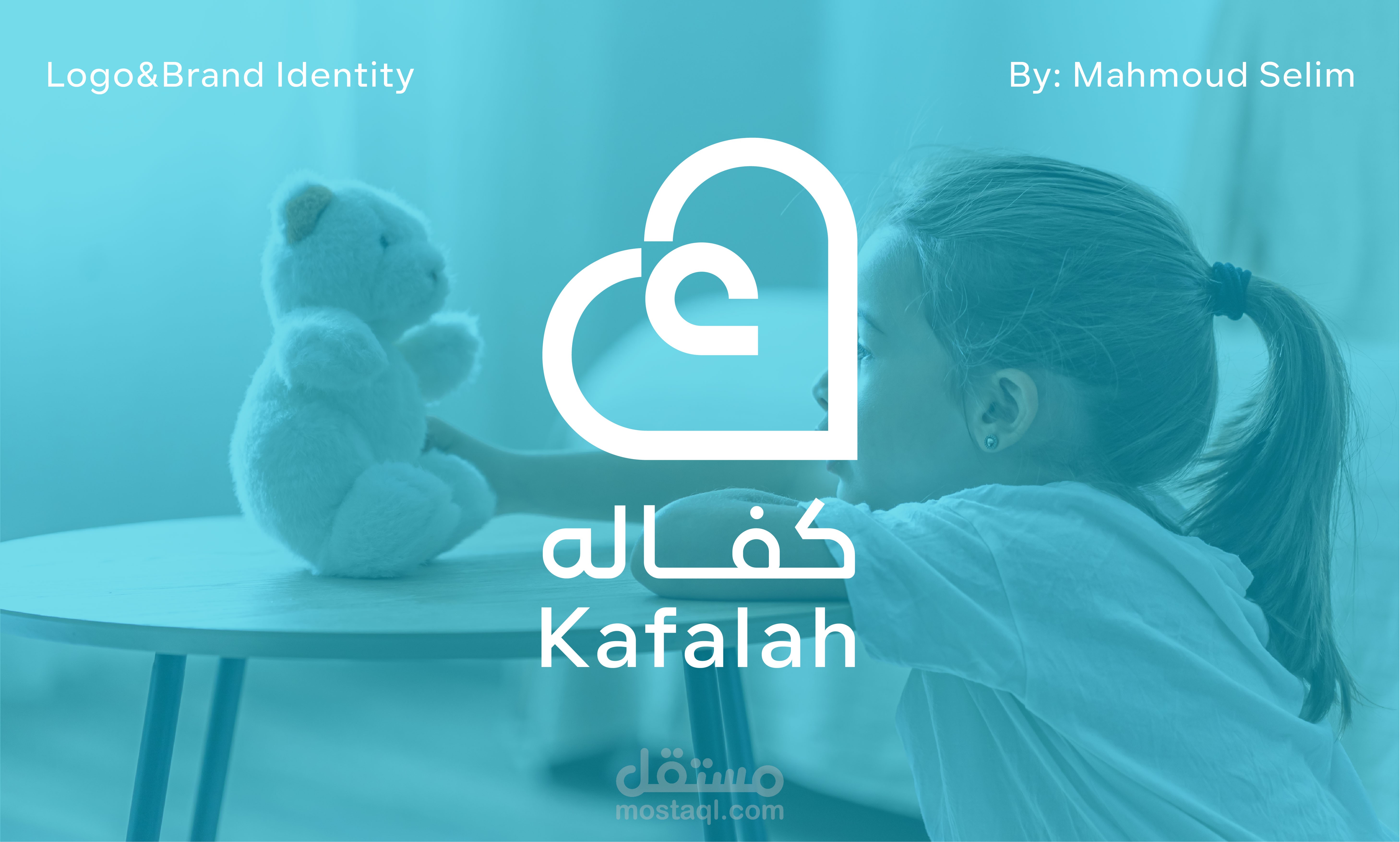 شعار لمنظمة كفالة