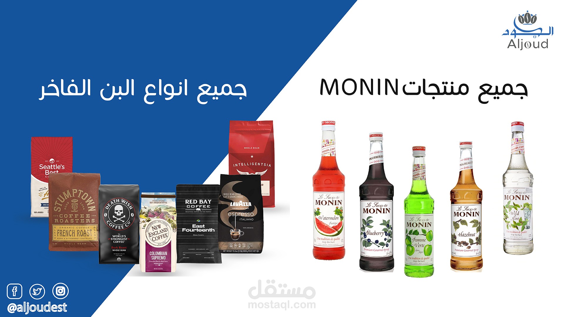 تصاميم سوشال ميديا لمتجر مختص ببيع ادوات المطاعم والكافيهات