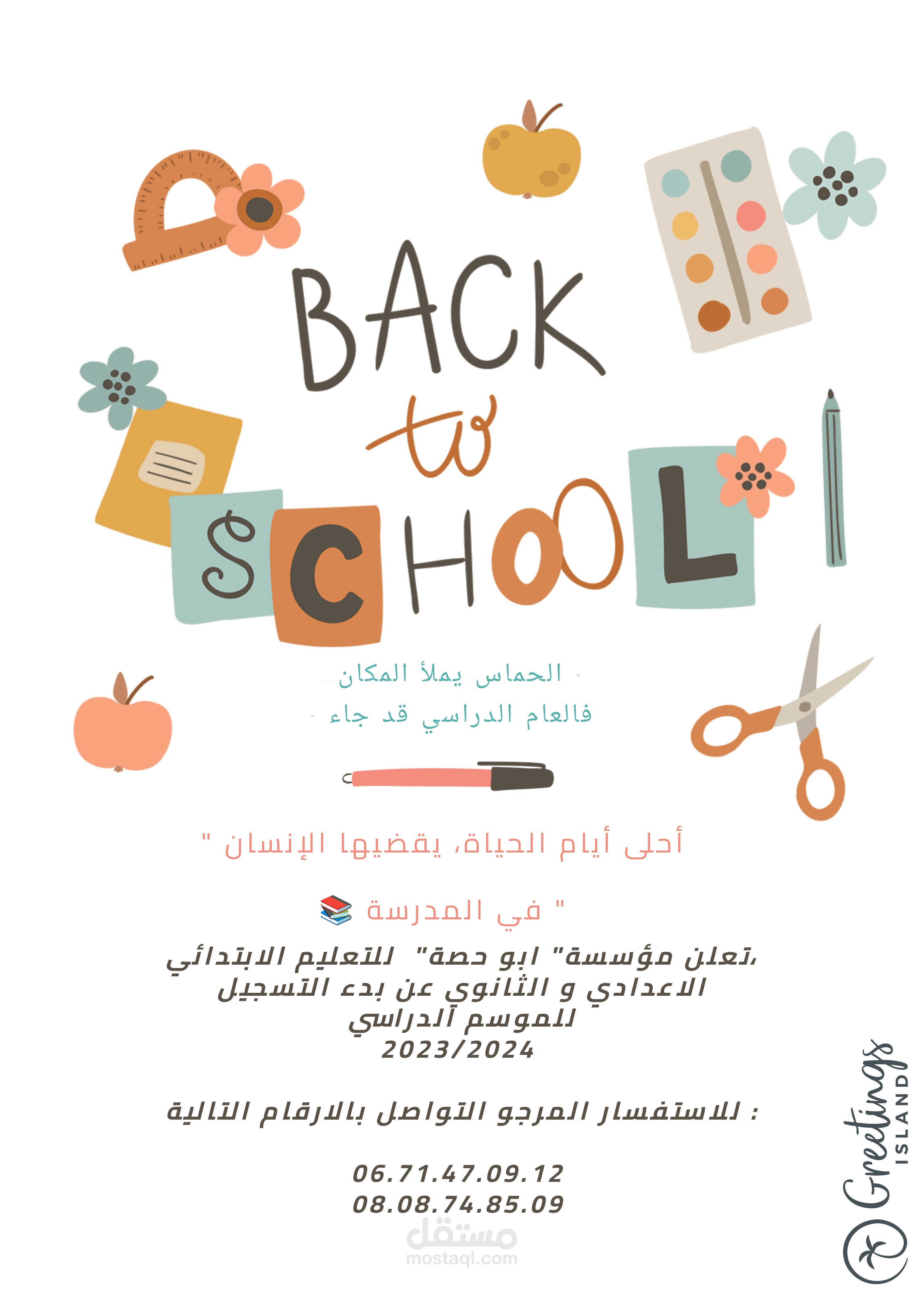 لوحة اشهارية