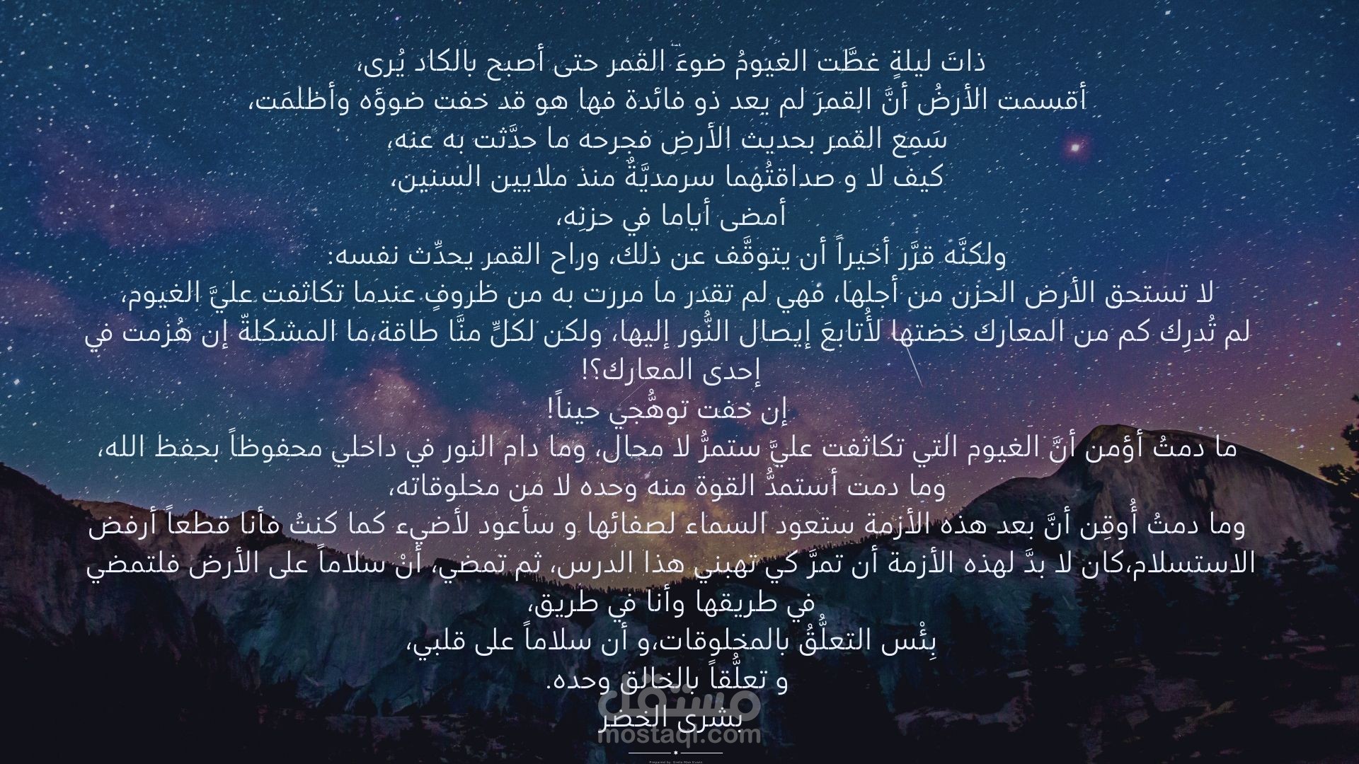 قصة قصيرة