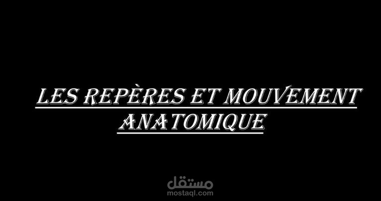 les mouvements anatomique