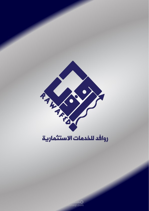 شعار ( Logo ) مبدئي شركة روافد