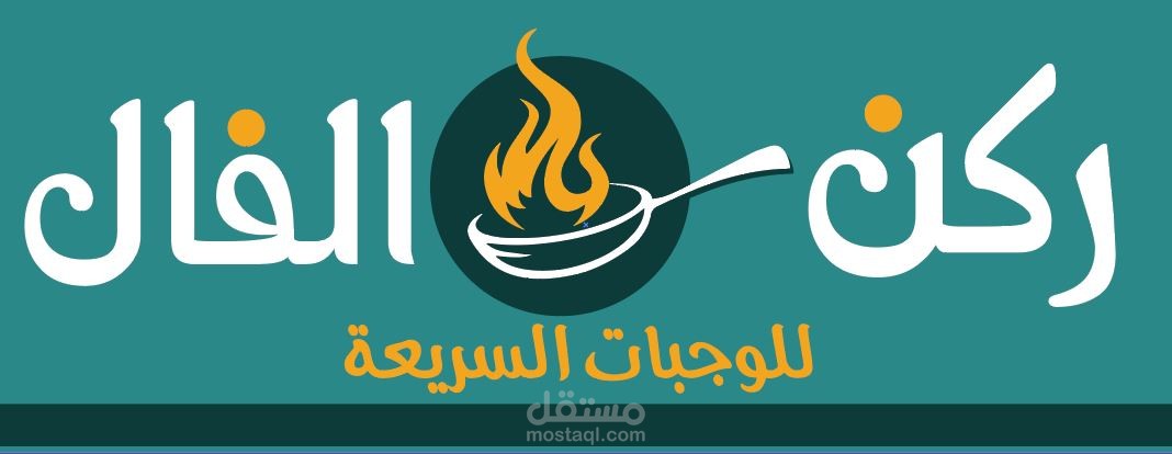 شعار على إلستريتور