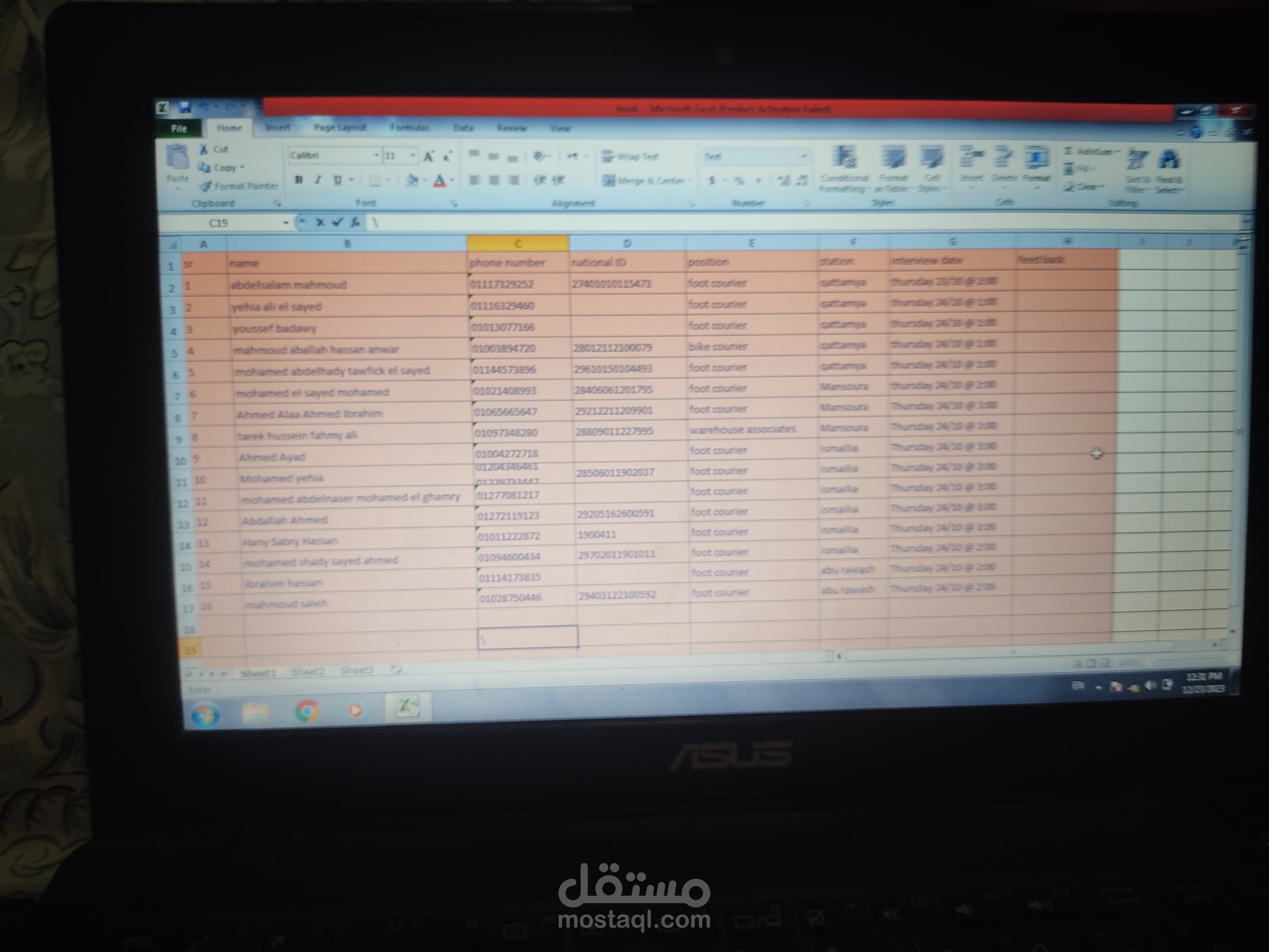 ادخال بيانات على الاكسل
