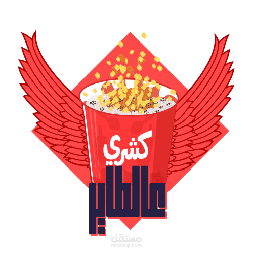 محل كشري (عالطاير)