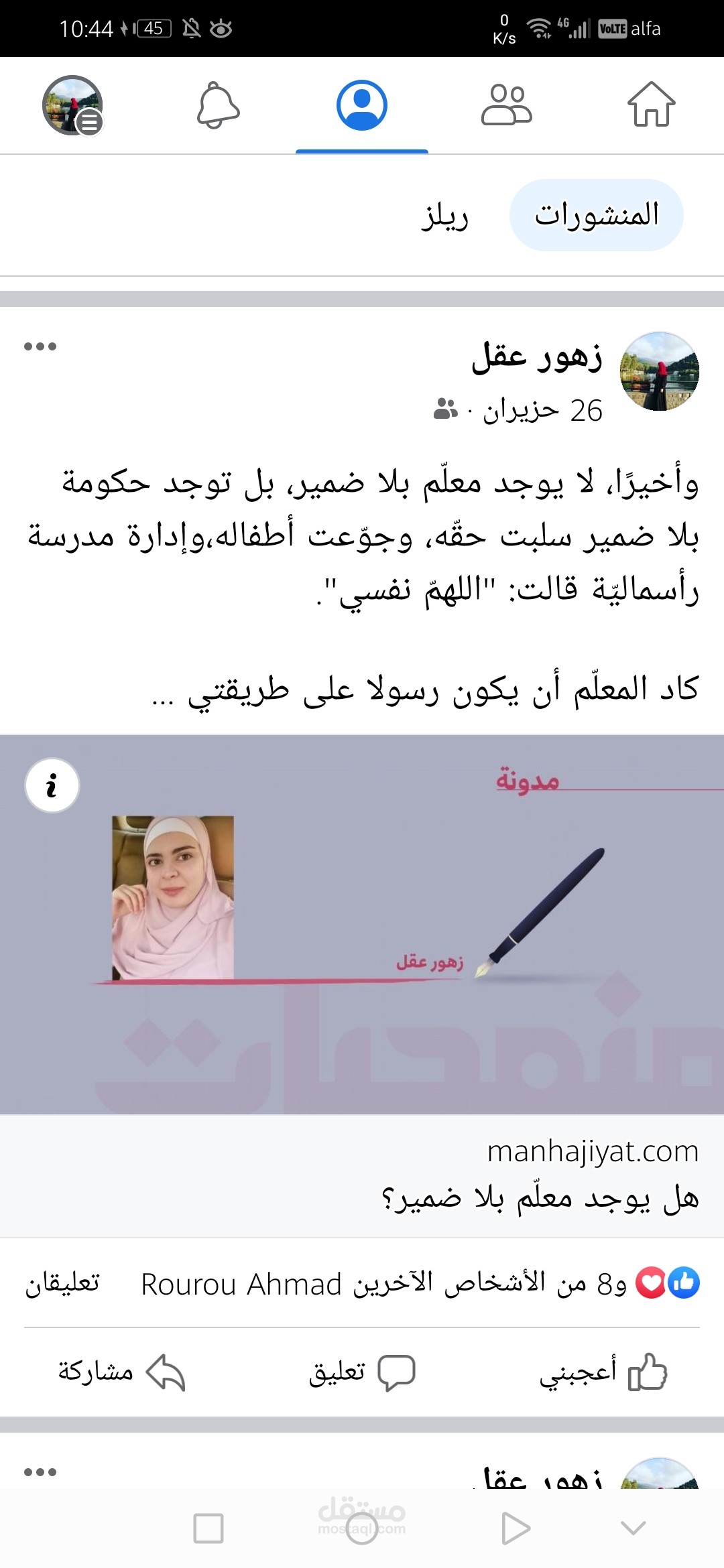 مصير التعليم في لبنان .