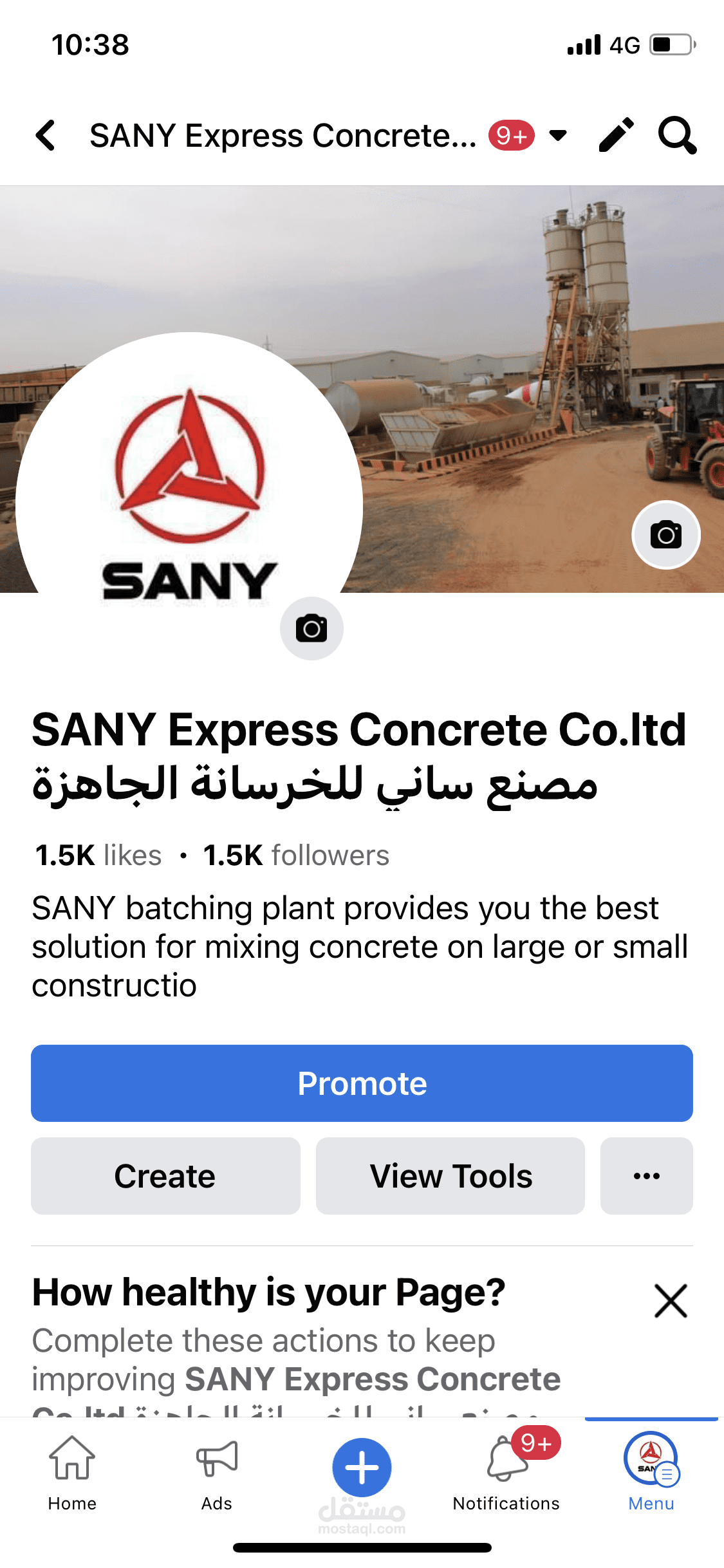 السودان - الخرطوم ساني للاسمنت