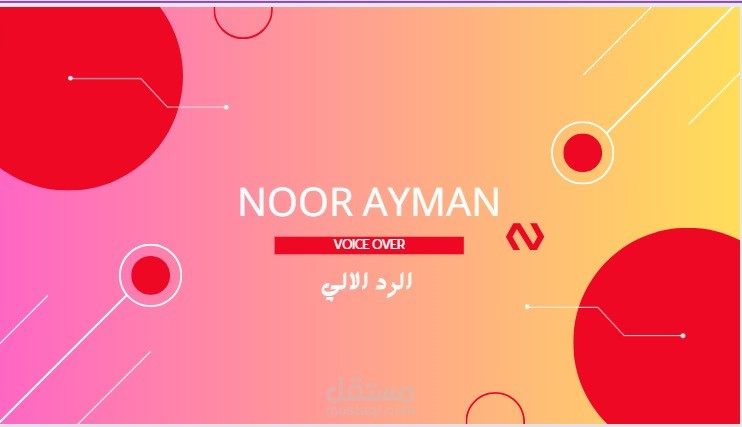 الرد الآلي