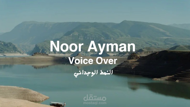 النمط الوجداني