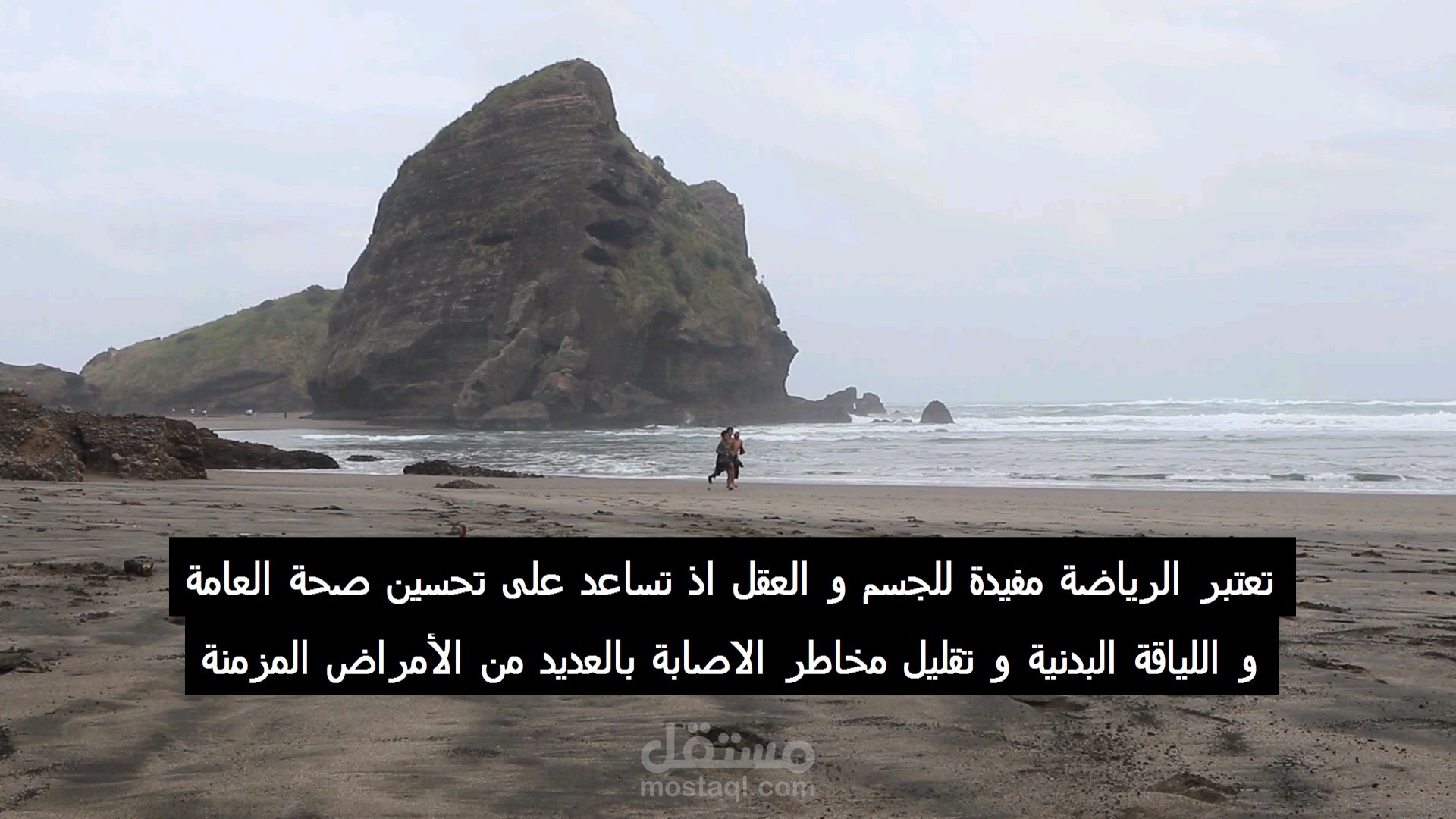 أهمية الرياضة في حياة الإنسان