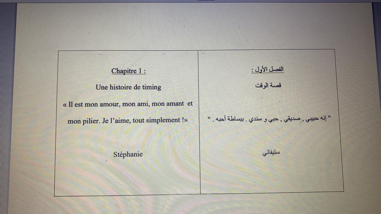 ترجمة نصوص