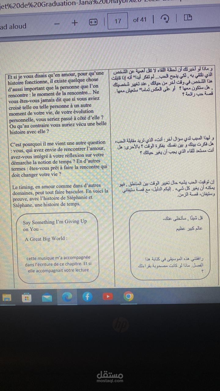 ترجمة