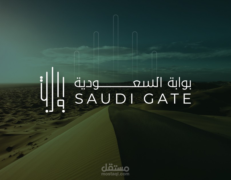 تصميم شعار - بوابة السعودية -