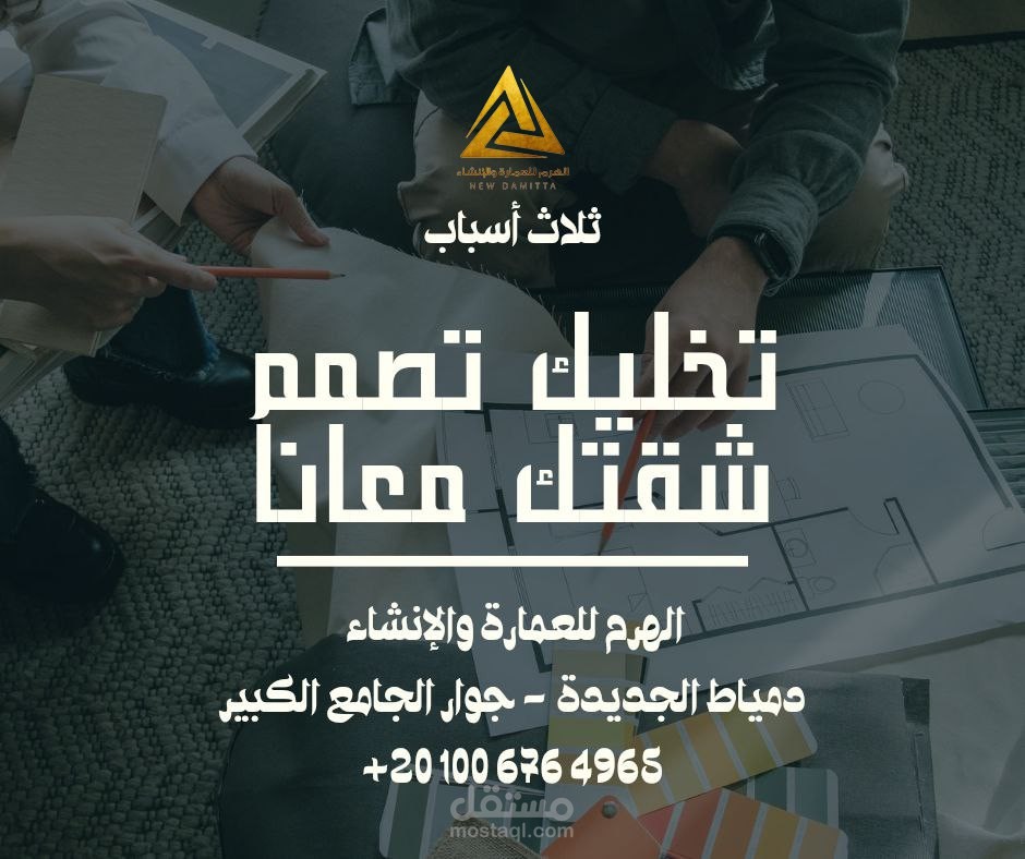 تصميم إعلان