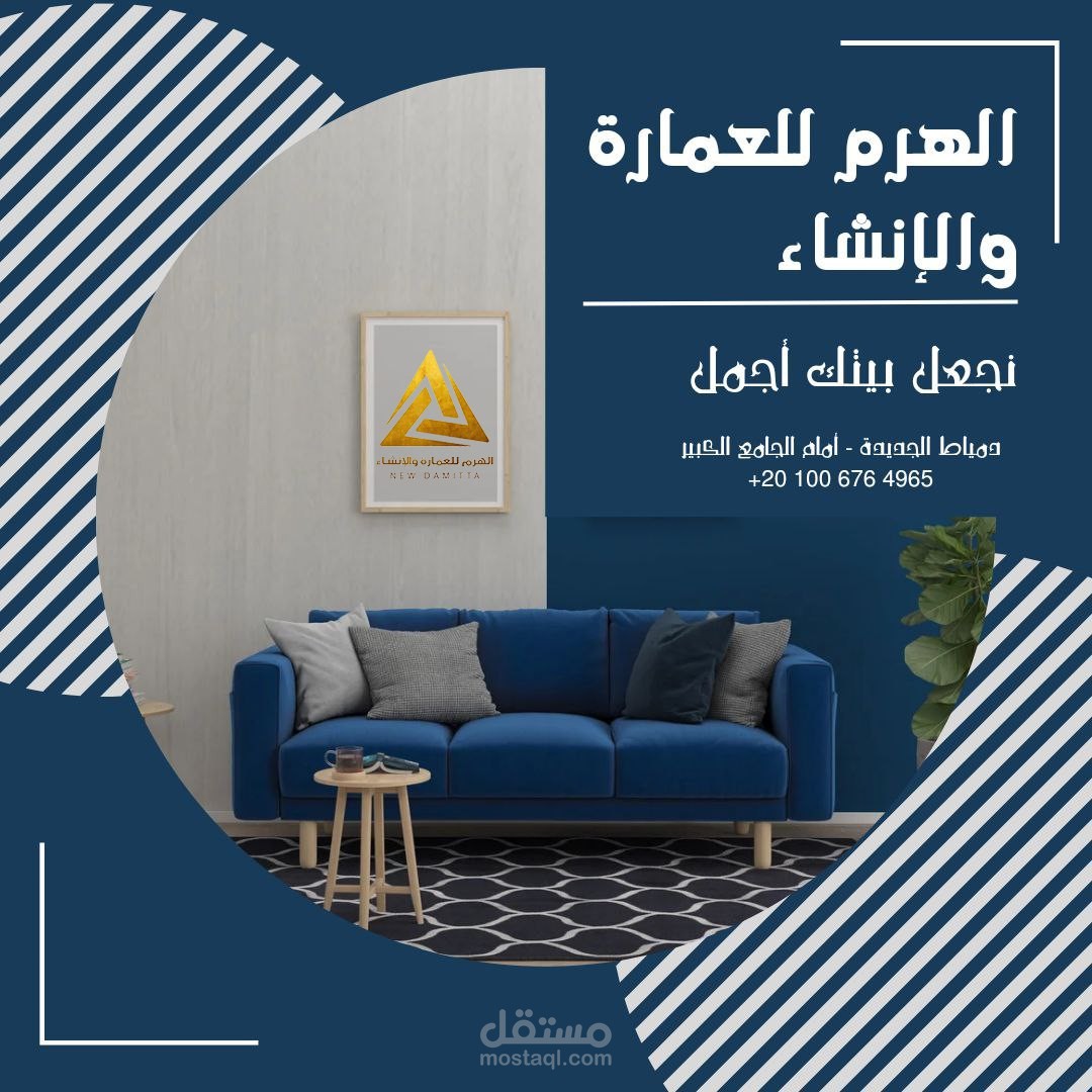تصميم بوست سوشيال ميديا