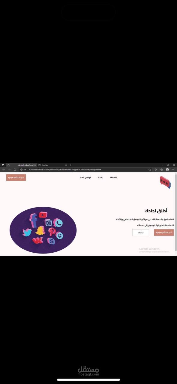 تصميم واحهات front end