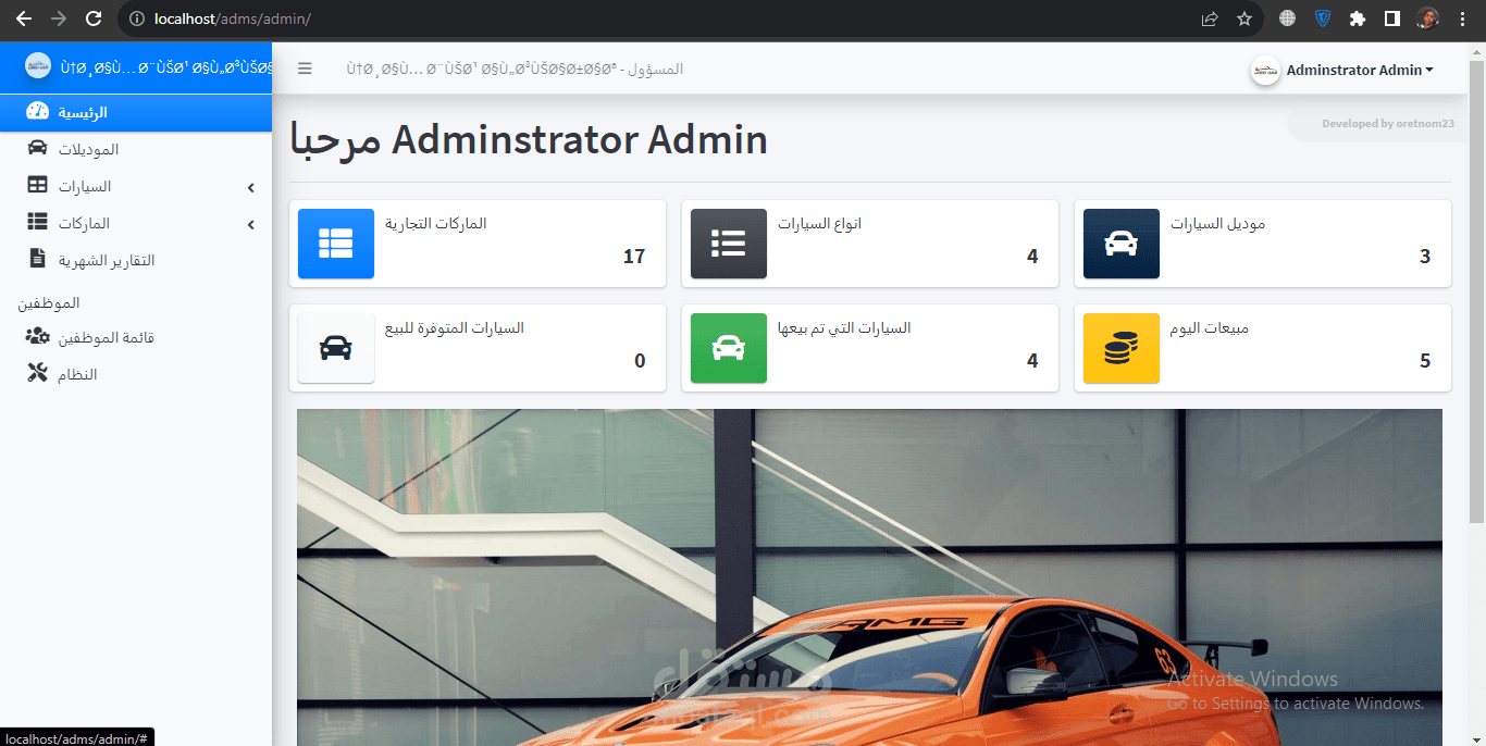 "نظام حجز سيارات - Car Booking"