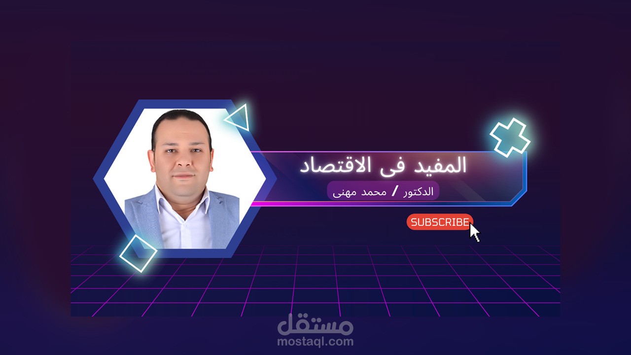 دراسه الوضع الراهن والتقييم للمزارع النموذجيه
