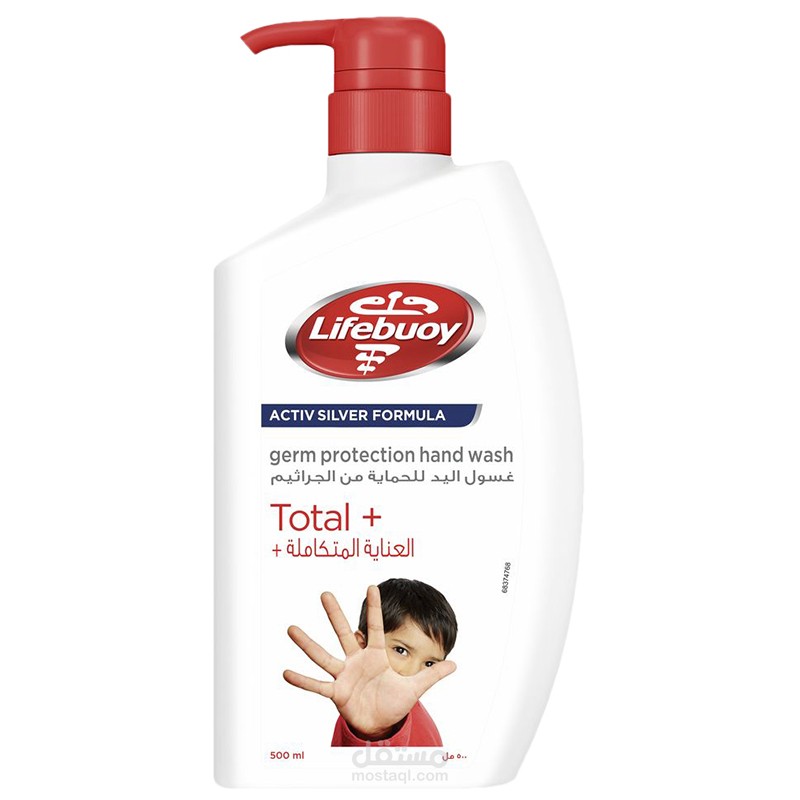 تعليق صوتي  (عينة صوتية غنائية) لاعلان صابون لايف بوي للاطفال