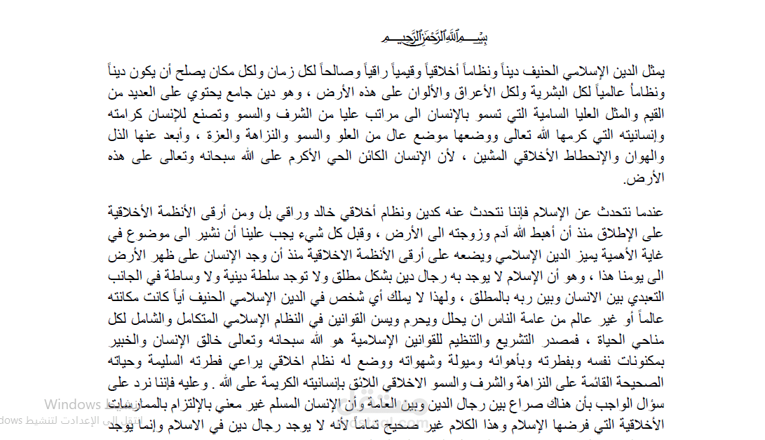 كتابة مقالات