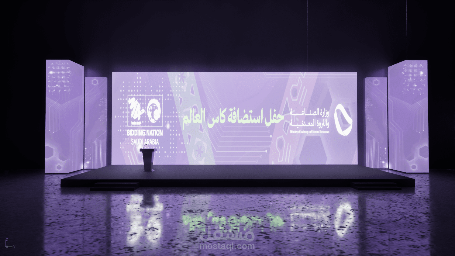 حفل استضافة كأس العالم 2034