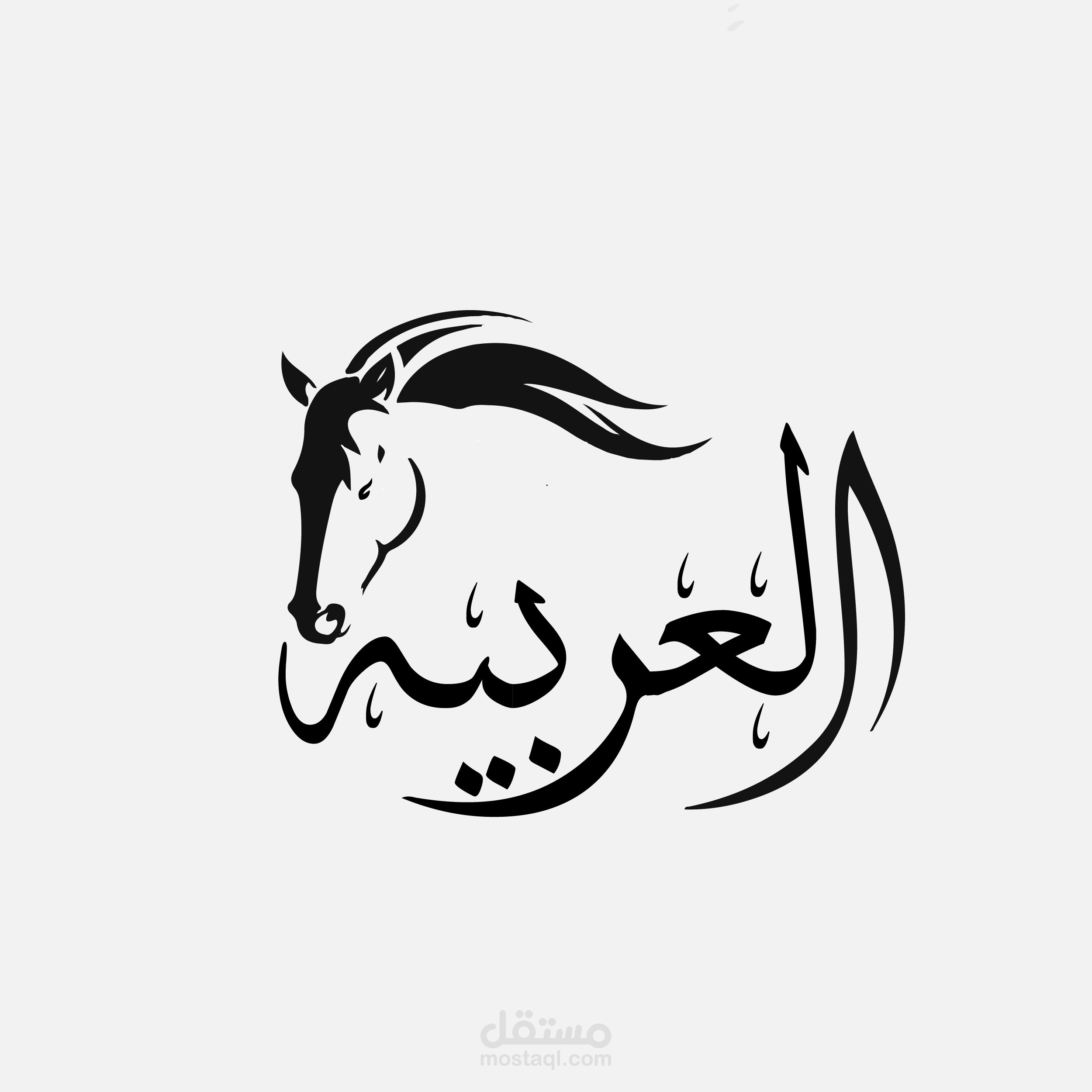 براند العربية