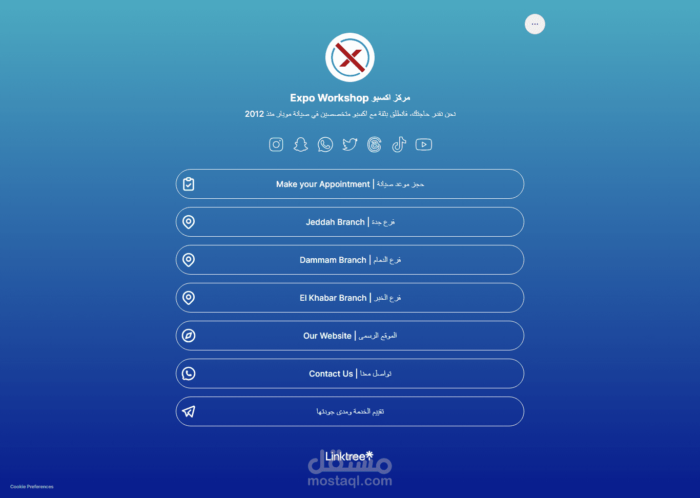 تصميم موقع الكتروني لشركة صيانة سيارات
