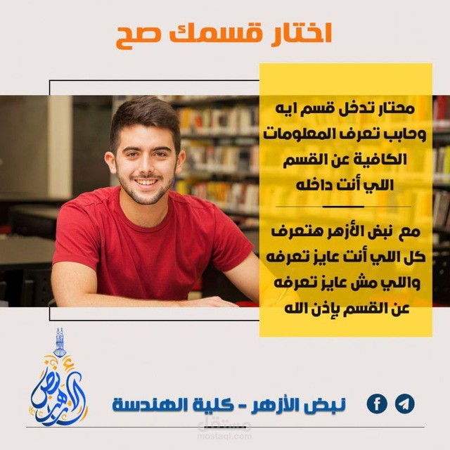 عمل اعلان لقناة تليجرام