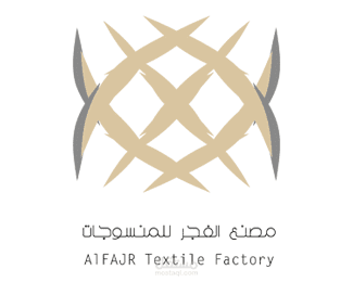 هوية بصرية لـ مصنع الفجر للمنسوجات