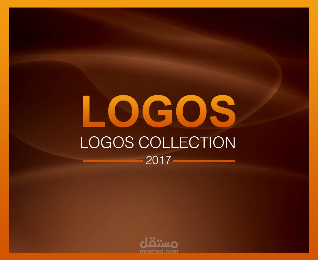 شعارات 2017  -  logos design