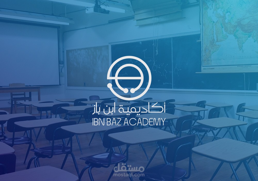 IBN BAZ ACADEMY LOGO