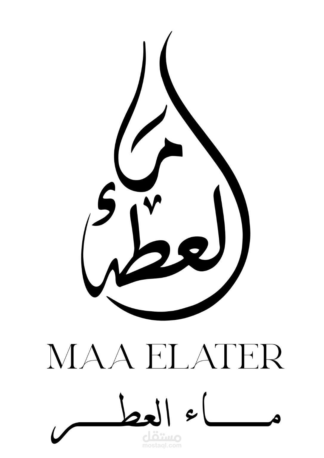 تصميم هوية بصرية وإعلانات لعلامة عطور – ماء العطر