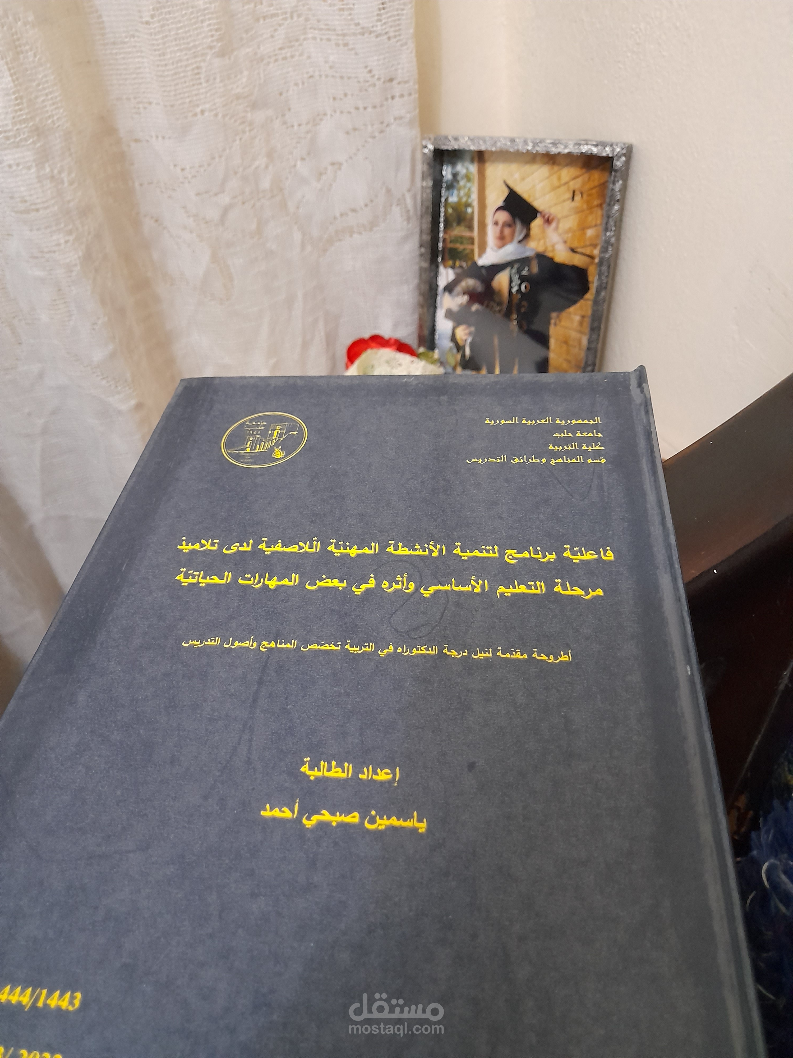 دليل كتاب مادة التربية المهنية في مرحلة التعليم الأساسي