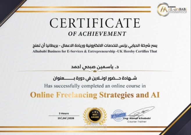 كيفية العمل الحر  والذكاء الاصطناعي أون لاين
