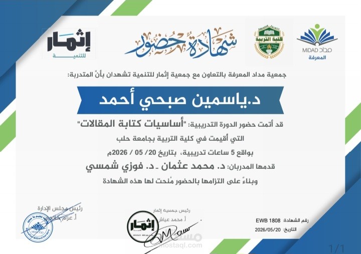 تعلّم أساسيات كنابة المقالة