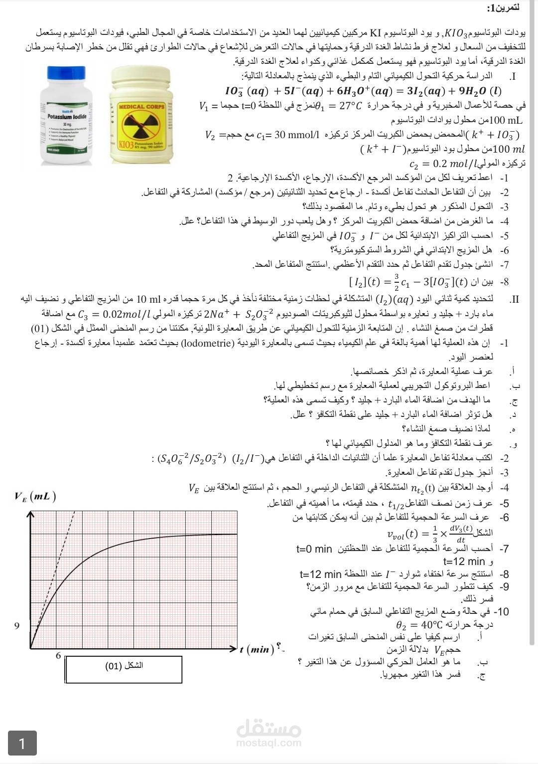تفريغ صورة الى وورد حسب طلب المشتري
