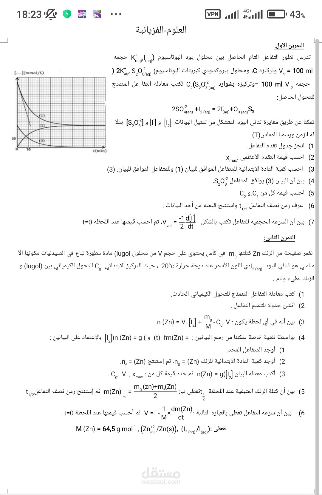 تفريغ صورة الى وورد