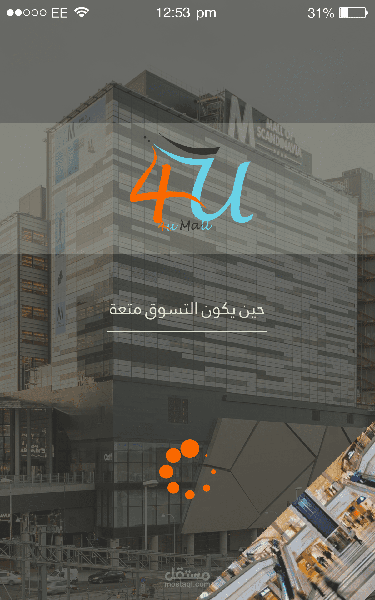 تطبيق تسوق كامل ، منصة تجمع التجار مع المستخدمين