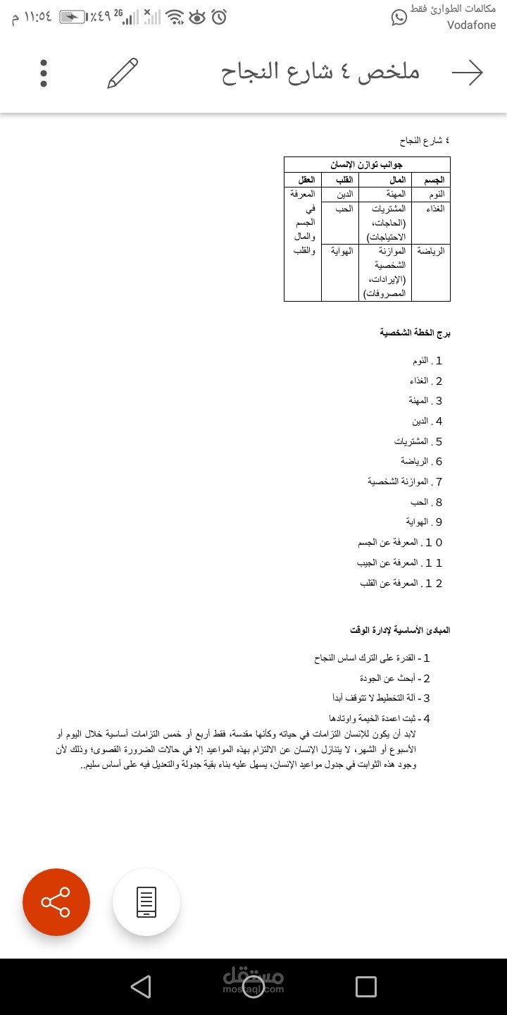 وثائقي وإعلان صوتي