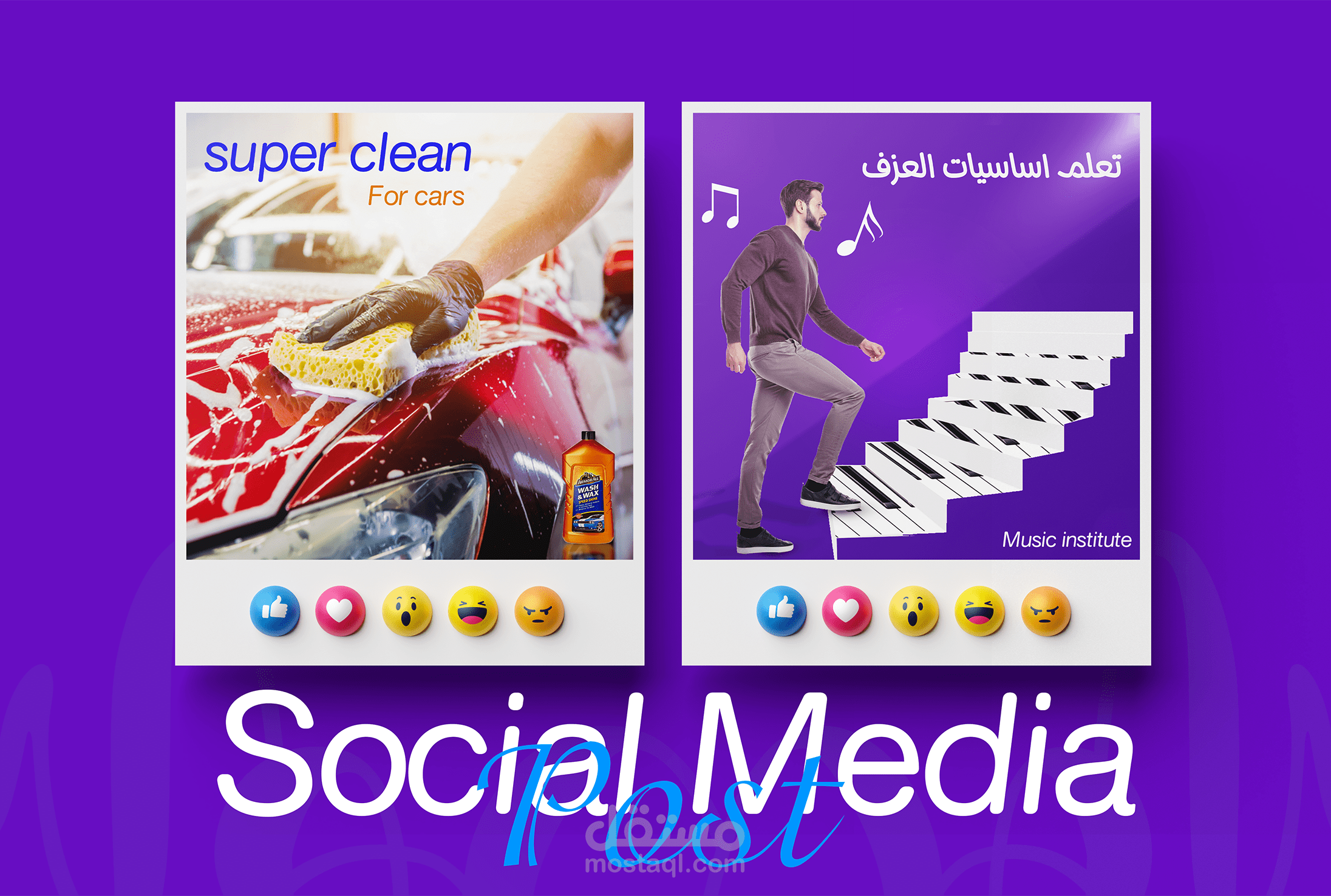 سوشيال ميديا ديزاين