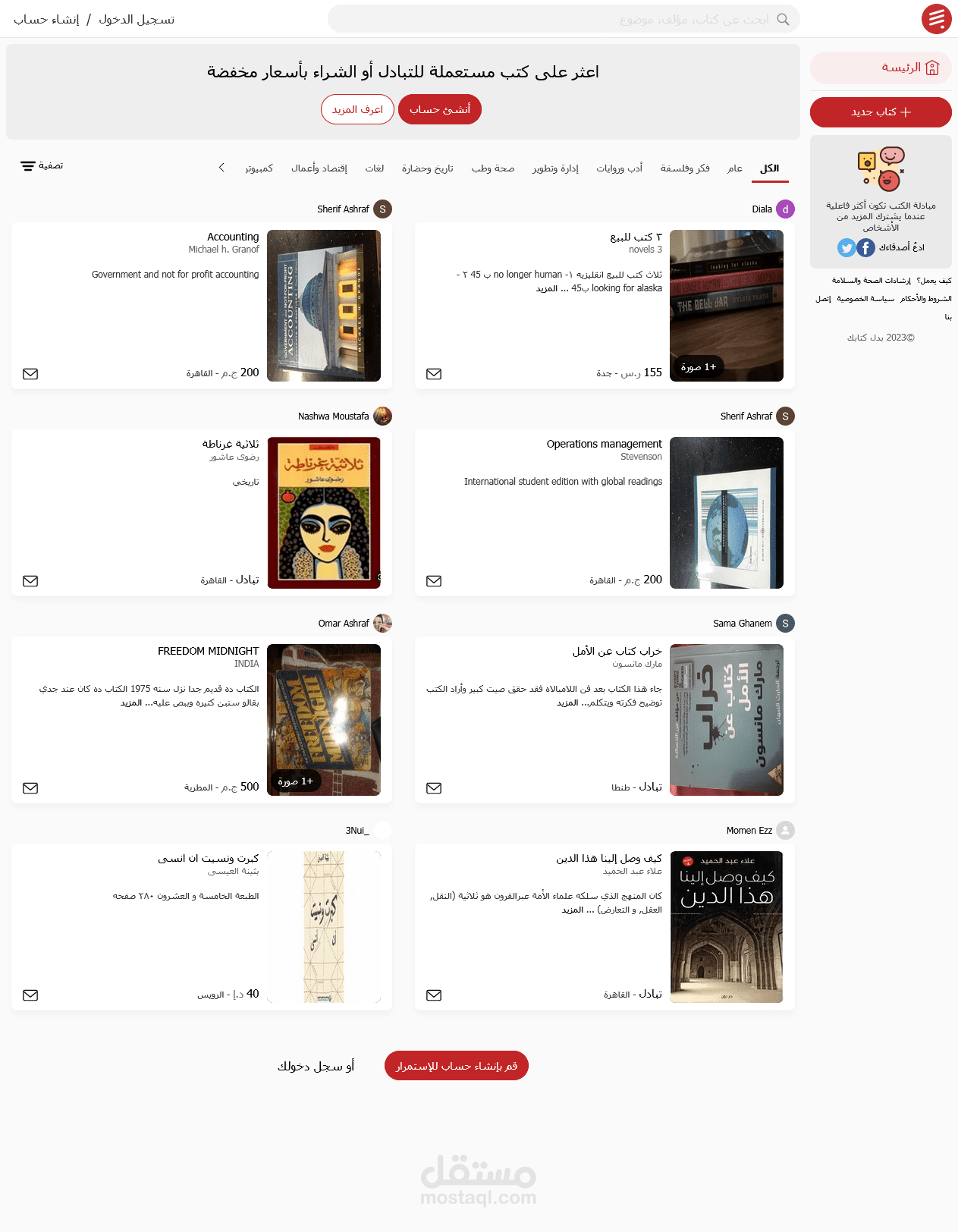 إنشاء موقع ويب باستخدام الووردبريس  WordPress