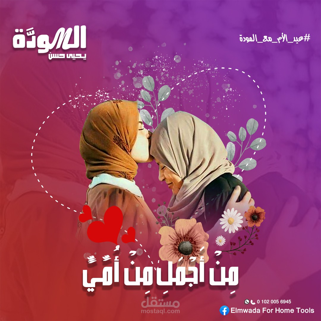 بوستات سوشيال ميديا