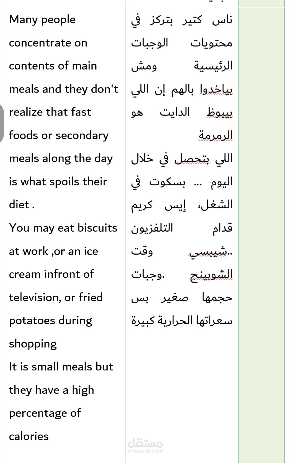 ترجمة