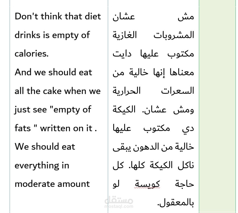 ترجمة
