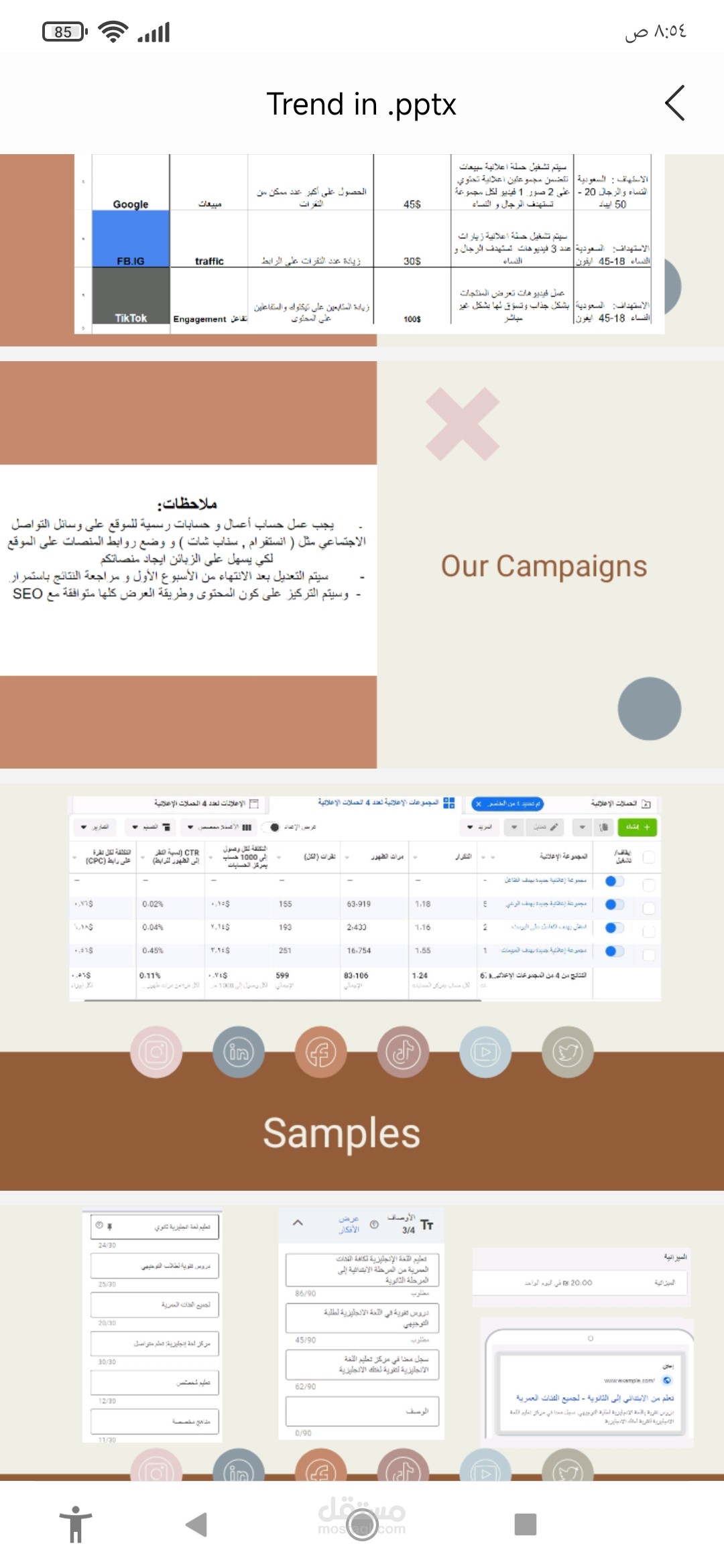 حملة إعلانية على فيسبوك