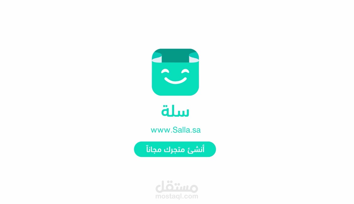 موشن جرافيك تطبيق سلة