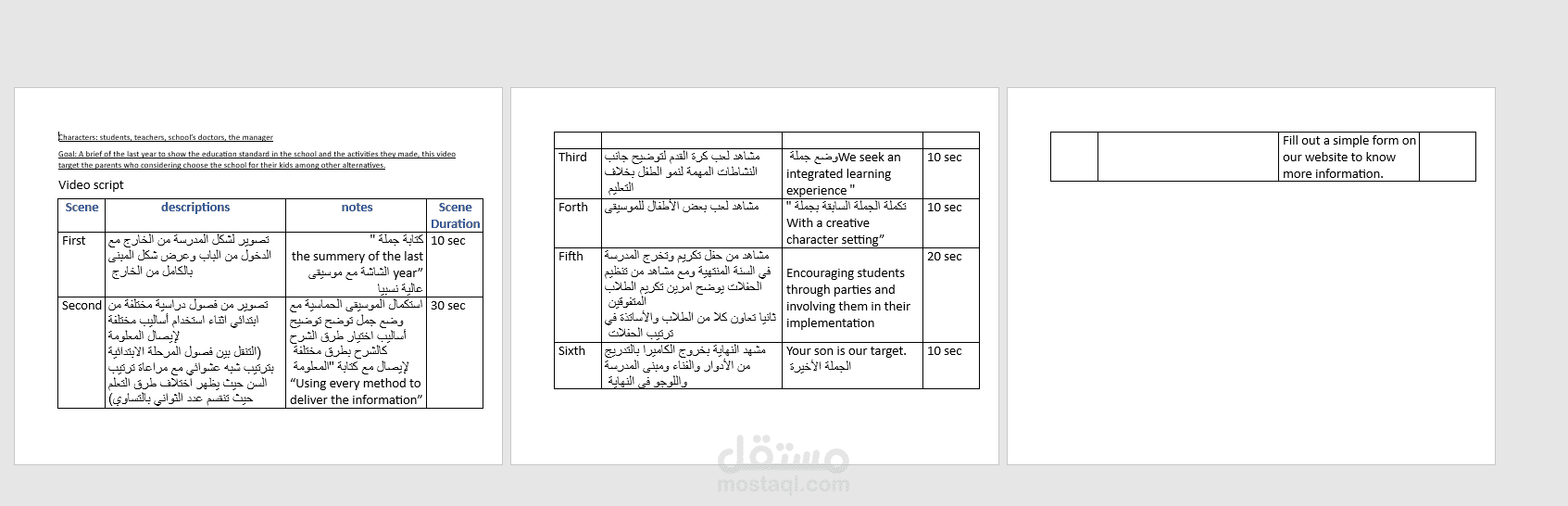 script(language school)