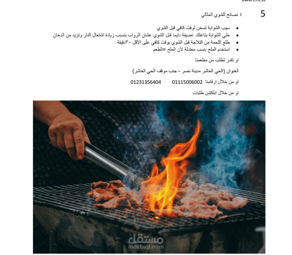 منشور على موقع التواصل التواصل الاجتماعي
