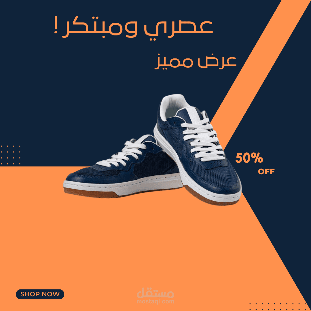 تصميم اعلان كوتش